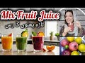 Sweet & Tangy Hydration | Apple, Pomegranate & Mosambi Juice