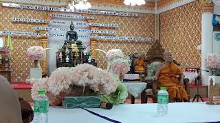 หน้าที่เจ้าอาวาส โดยพระธรรมวัชรวิสุทธิ์