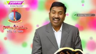 అన్యాయపు సిరి MSG 330 Pastor Solomon