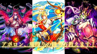 【逆転オセロニア 】魔アポロン、魔殴りにも殴り勝てる魔フェリヤでシーズンマッチやっていきます！