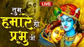 Hum Tumhare Hai Prabhu Ji | Song of Lord Krishna | हम तुम्हारे है प्रभु जी | Devendra Pathak Ji