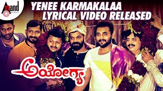 Ayogya | Yenee Karmakalaa Lyrical Video Released | Sri Murali | Sathish Ninasam |Sunil |Arjun Janya