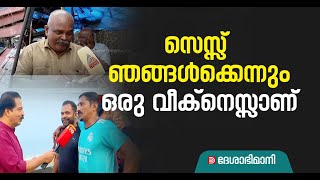 സ്‌റ്റുഡിയോയിലെ പ്രസംഗം പോലല്ല നാട്ടുകാരുടെ പ്രതികരണമെടുക്കൽ