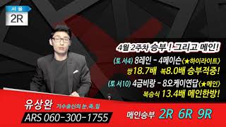 유상완0427토