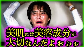 大切！美容成分！  #注目YouTuber #出演依頼受付中 #話題のチャンネル