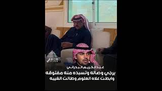 متوسط ديرة حرب والروقه - الشاعر عبدالكريم البدراني