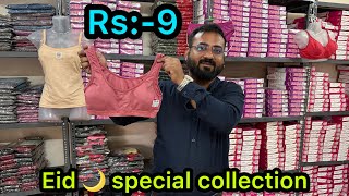 Rs:-9🔥/ Neha Hosiery/ Eid Special Collection/ Ahmedabad Hosiery Manufacturer/ Hosiery Wholesaler