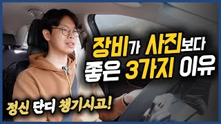 [장비3부작] '사진'보다 '장비'가 취미로 더 행복한 이유!