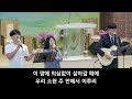 23.07.16 흑석중앙교회 주일예배