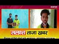 ranka news garhwa । रंका आर्यभट्ट विज्ञान क्लब पूरे भारत में हंड्रेड टॉप कर रंका का नाम किया रौशन