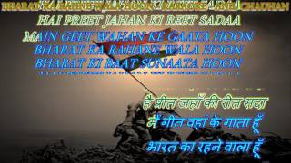 Bharat Ka Rahane wala Hoon Bharat Ki baat - Karaoke With Scrolling Lyrics Eng. & हिंदी