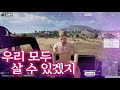 운영자님 앞에서『초고속 4256km h 맵탈출 버그』쓰고 정지당했습니다..