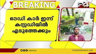 മോഡലുകളുടെ മരണം; അറസ്റ്റിലായ സൈജു തങ്കച്ചന് ലഹരി മാഫിയയുമായി ബന്ധമെന്ന് സംശയം