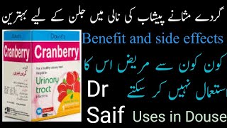 Cranberry sachet use in Urdu Hindi|cran max sachet for urinary tract infections |Cranberry sachets