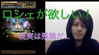 【パズドラ】龍契士\u0026龍喚士ガチャ!!狙いはただ一つ!【30連】