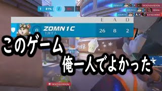 【蹂躙】このゲーム俺一人でよかったです【レッキングボール】【オーバーウォッチ2】