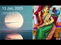 poush maser purnima 2025 date and time bengali পৌষ মাসের পূর্ণিমা 2025 তারিখ ও সময়