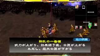 三国志大戦3　業炎とどこまでも　お蔵入り動画　16