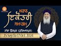 LIVE | Ikotari Samagam | Day 03 | Tanda | 27-sep-2024 | Sant Baba Gurdial Singh Ji Tande Wale