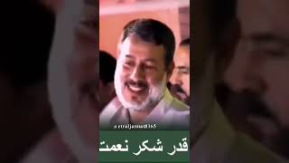 قدر شکر نعمت ها( خداوند) #شیخ‌پردل