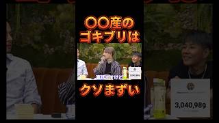 レペゼンのゴキブリトークがヤバすぎたwww【レペゼン切り抜き】【DJふぉい】