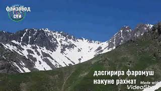 Таджикистан файзобод tadjikistan fayzabad  какая картина 👍👍👍