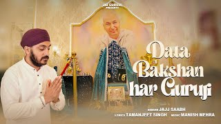 Data Bakshan Har Guruji | Jajj Saabh , Aman | Guruji Bhajan | 2024