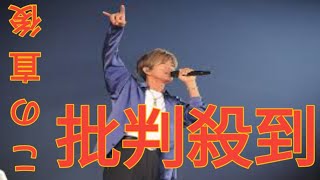 木村拓哉　29年ぶり、横浜アリーナでライブ開催　「お互い、胸の張り合いしていこう」