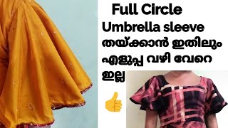 umbrella sleeve cutting and stiching in malayalam #SBMalayalam