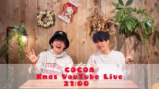 COCOAのYouTubeライブvol.17 「Xmasだよ全員集合！」