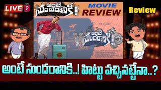 అంటే సుందరానికి హిట్టు వచ్చినట్టేనా..? | Ante Sundaraniki Movie Review | TouringTalkies |Prime9 News