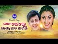 Gori Jhumuru Jhumuru Tora Pada Paunji I Sonu Nigam, Pamela Jain | Sidhant, Jyoti I Sidharth Music
