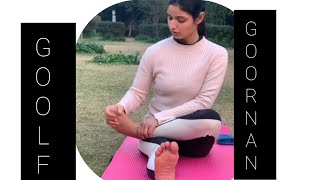 Goolf Ghoornan (ankle crank) For Beginners Pawanmuktasana Part 1