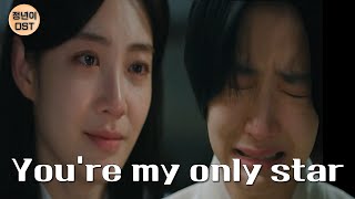 You're my only star - CHAse l 정년이 OST l 홍주란 l 윤정년