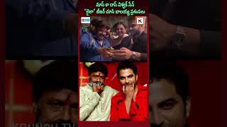 Balakrishna Reaction To Vishwak Sen's Laila Movie Teaser #balakrishna #vishwaksen #lailateaser