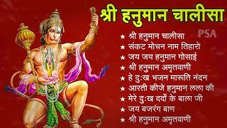 श्री हनुमान चालीसा 🌺 🙏 | shree hanuman chalisa original video| Gulshan Kumar | Hariharan | Full Hd