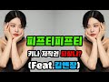 피프티피프티 저작권 되찾는다