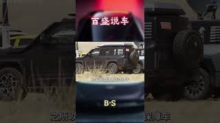 仰望U8成了登月保障车！看以后还有人喷它吗？#汽车 #科普 #car