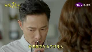 《初戀的情人》EP43  謝祖武只記得瀟瀟！欲報警趕走妻小！