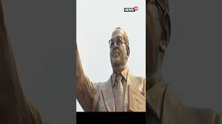 Ambedkar Statue In Hyderabad | 125-foot Ambedkar Statue To Be Unveiled On Ambedkar Jayanti  | Shorts