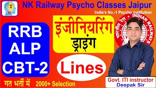 Engineering Drawing Lines rrb alp cbt 2 #alpcbt2 #alp_cbt_1_safe_score #alp_cutoff#rrb_alp_exam