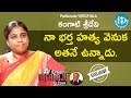 Pattikonda YSRCP MLA Kangati Sridevi Exclusive Interview || మీ iDream Nagaraju B.Com #375