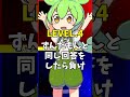 ずんだもんの僕と同じことを言ってはいけませんクイズ ミニゲーム クイズ