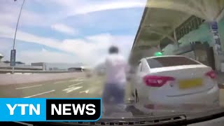 김해공항 질주 BMW 운전자 금고 2년형...이유는? / YTN