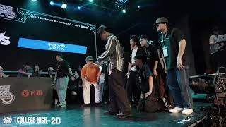 Locking 1on1 開放組 Best16 8 義守大學／田田vs 中原大學／Sharky｜241012 College High Vol 20 世界大學街舞高峰會 Stage1