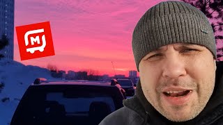 🧲Магнит доставка - прям доволен! / слот 7 часов