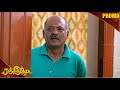 ரஞ்சிதமே | Ranjithame Promo | 12th Nov 2024 | Watch on Kalaignar TV at 7:30 PM