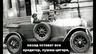 Стоян Миленков - С таксиметър (1930)