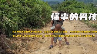 6岁的男孩拖着刚满月的弟弟，在泥泞的道路上行走着，从小就被父母抛弃的兄弟俩，每天的娱乐活动就是外出走走，而衣食住行只能靠6岁的哥哥外出打工获取懂事的男孩》31