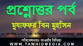 হজ্জে গয়ে মদিনায় ৪০ ওয়াক্ত সালাত আধায় করতে হবে এই কথা কি ঠিক by Mujaffor bin Muhsin